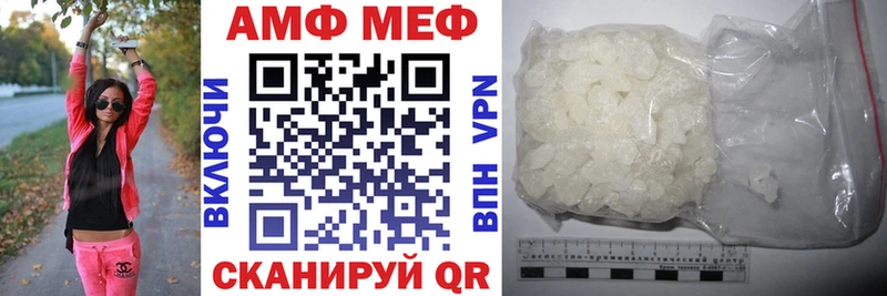 АМФ VHQ  купить  сайты  Калининград 