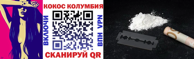 Cocaine Боливия Калининград