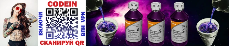 Кодеиновый сироп Lean Purple Drank  blacksprut рабочий сайт  Калининград 