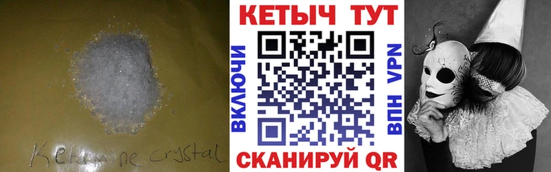 Кетамин ketamine  Калининград 