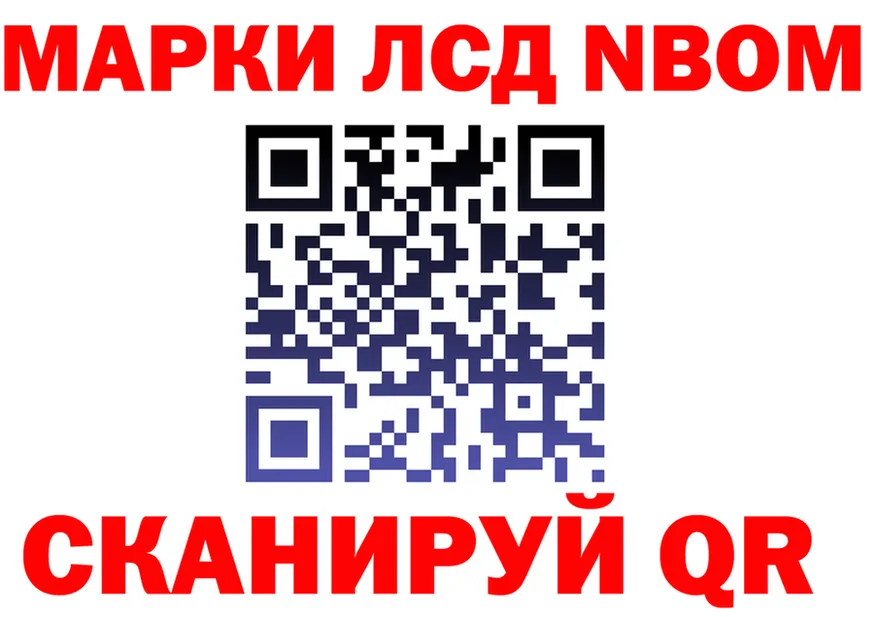 Марки N-bome 1,5мг ссылки darknet hydra Калининград